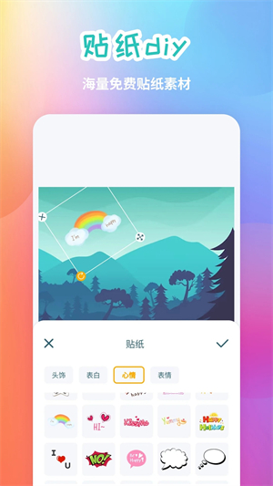 多张照片拼成一张拼图app截图