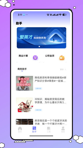 扣子空间官方版 v1.0.0