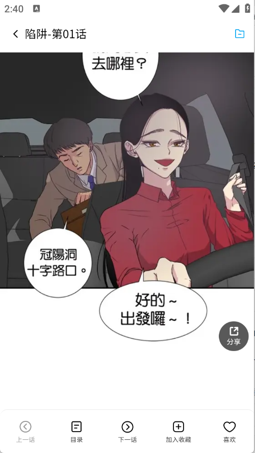 屯屯漫画