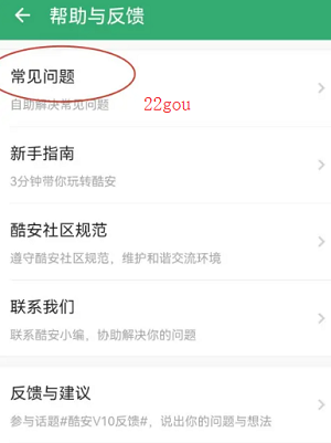 酷安app最新版