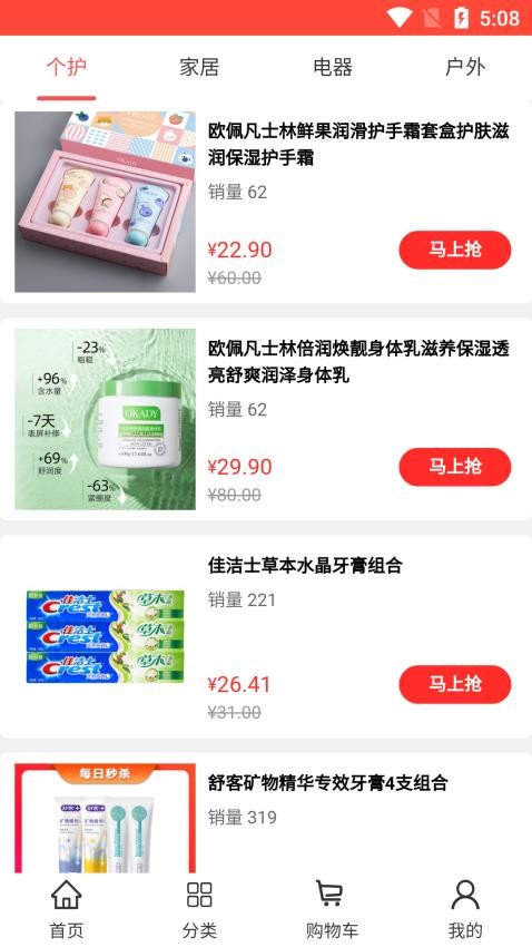 犇犇蜀app v6.4.8