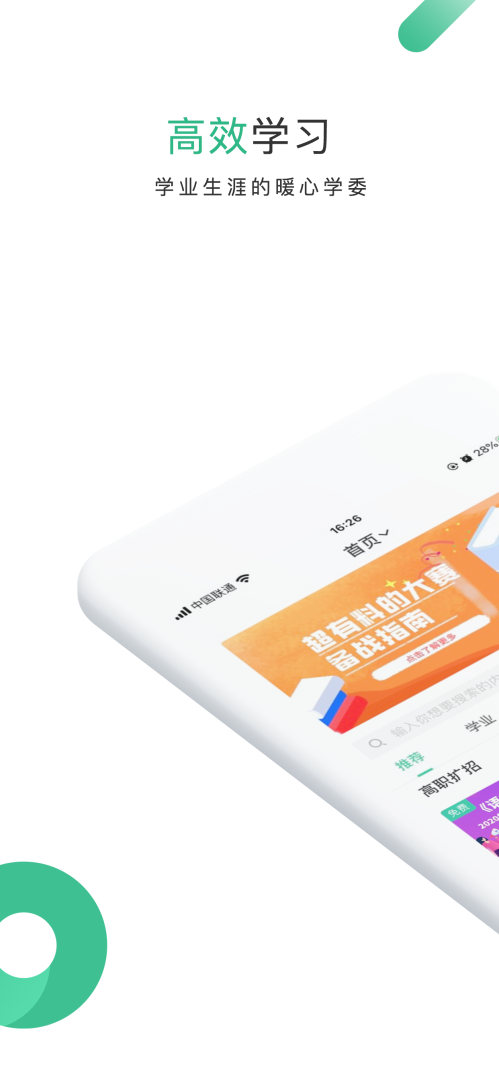 掌业宝 v3.4.5