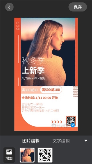 微商海报4