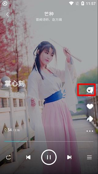 酷狗音乐概念版10
