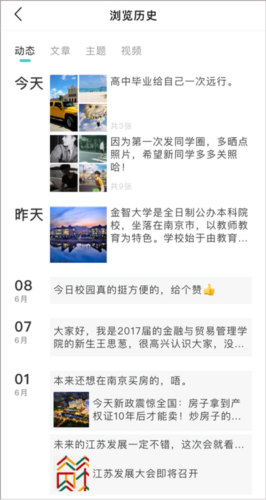 今日校园请假模拟器app图片13