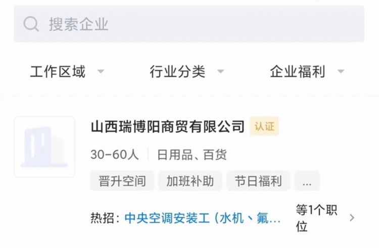 灵通招聘网APP