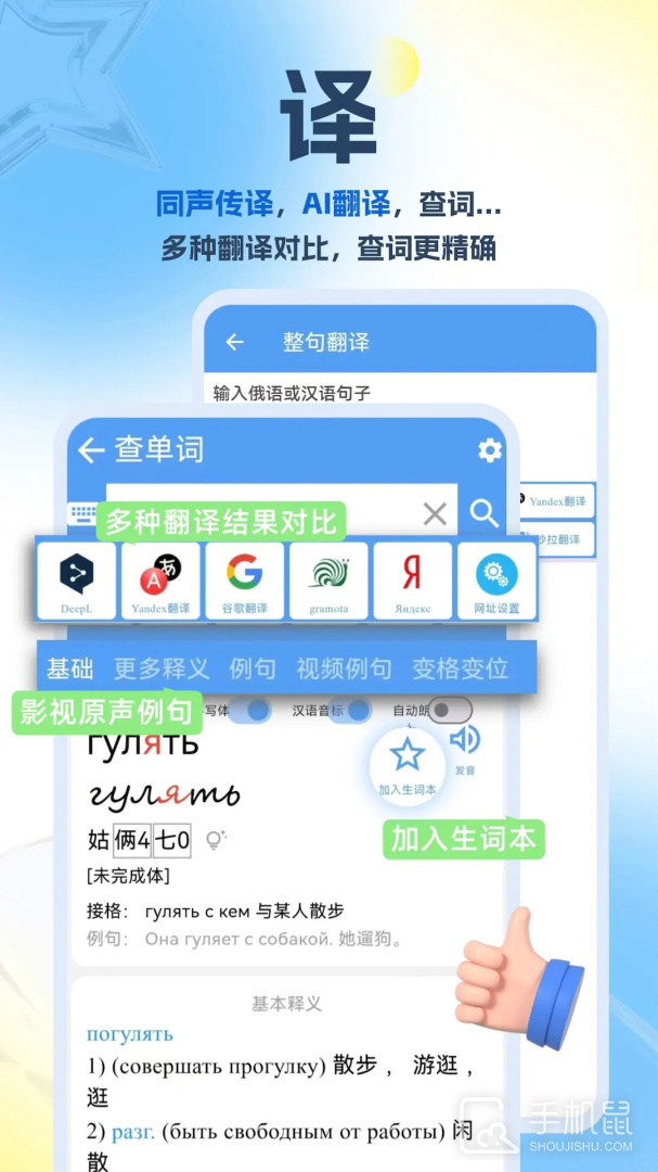 沙拉俄语 v5.10.53