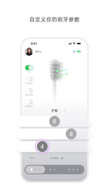 徕芬刷牙记录APP v3.0.2安卓最新版