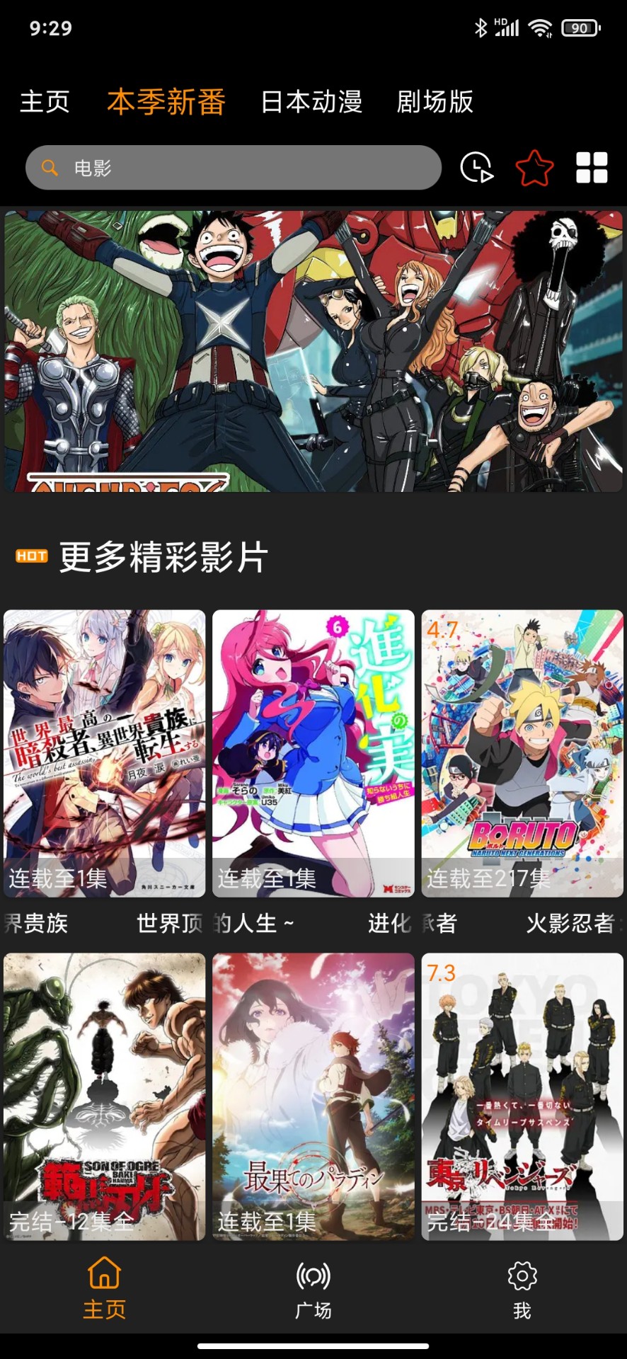 z动漫去广告版截图2