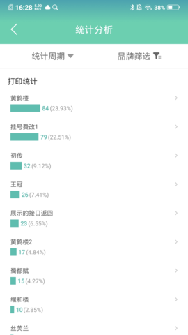 价签管家app v1.5.2