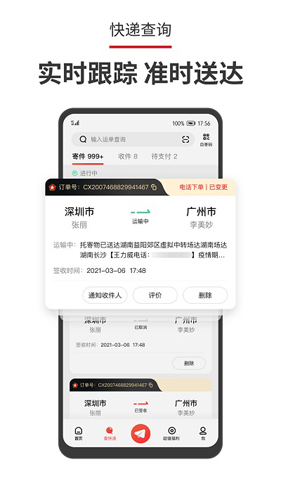 丰声2