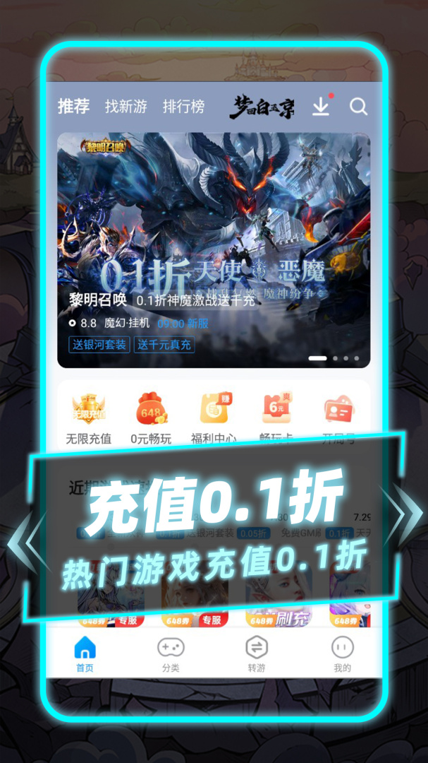 指趣游戏盒 v6.7.5