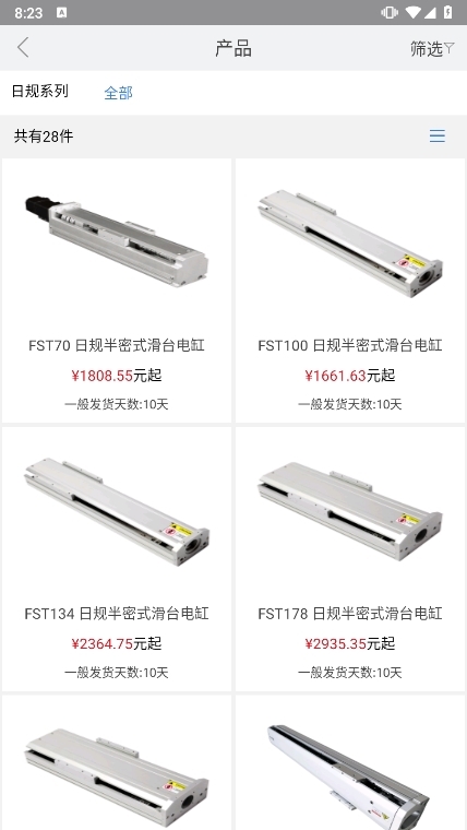 蚂蚁工场手机版截图5