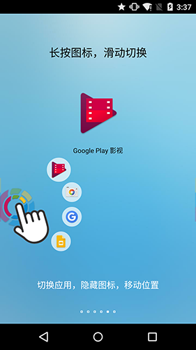 FV悬浮球app v1.6.1