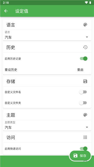 file converter软件 v20.1.12