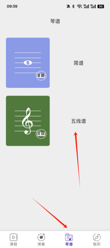 零基础钢琴教学官方下载app