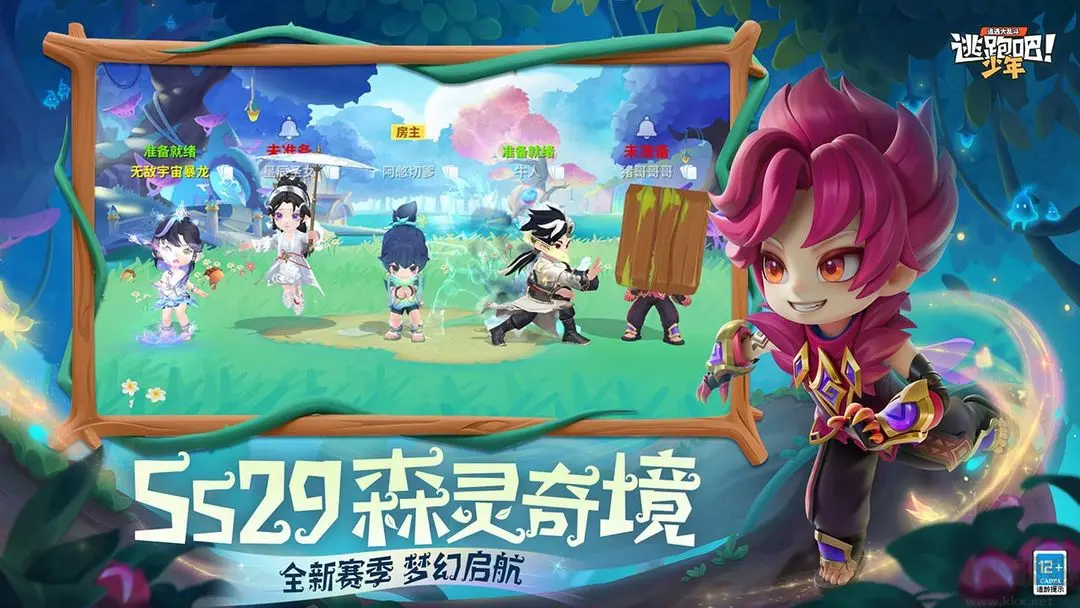 逃跑吧少年最新版 v8.30.1安卓版 
