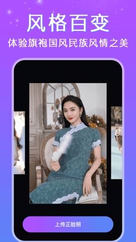 deepfake手机版软件 v1.5.5