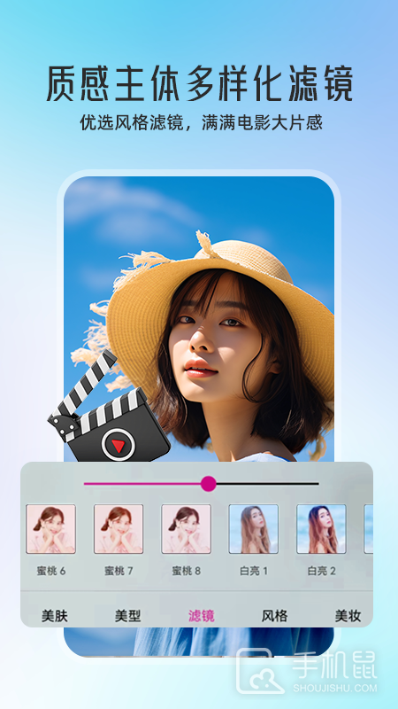微颜视频美颜 v1.3.2.7