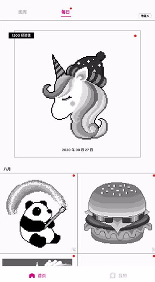 图色8
