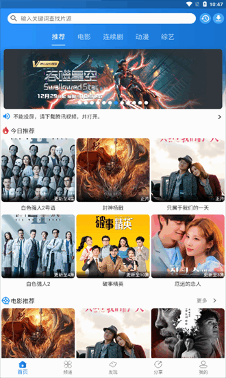 图图影视 v3.0.0
