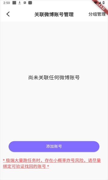 星粉通app
