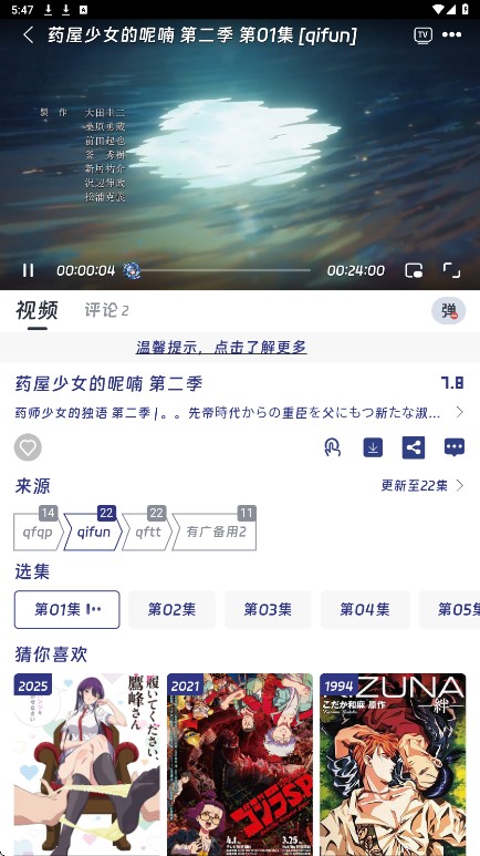 QiFun