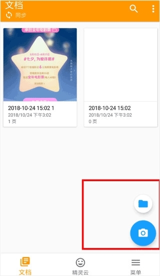Genius Scan截图4