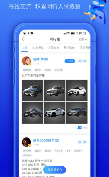 车300专业版4