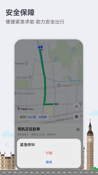 花瓣地图app最新版 v4.7.0.308(001)