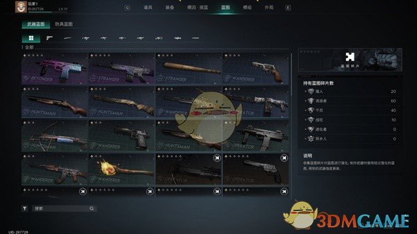 《七日世界》武器装备系统介绍