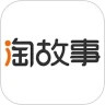 淘故事 2.4.2安卓版
