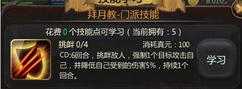 仙侠第一放置小米版