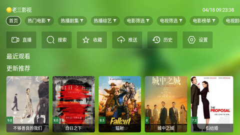 老三海信影视TV官方版
