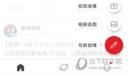 微博国际版APP