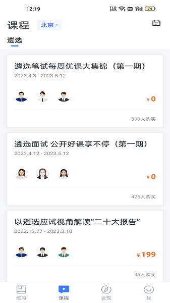 星华遴选APP v1.1.11