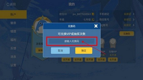 歐拉數理化(歐拉AI學)app