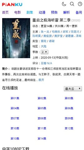 片库网和谐版