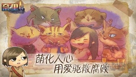 奈里中文单机版v1.1.4安卓版 
