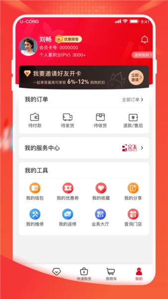 油葱商城2