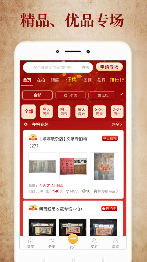 7788收藏 v1.8.0