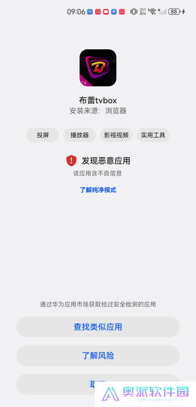 布蕾影城电视版