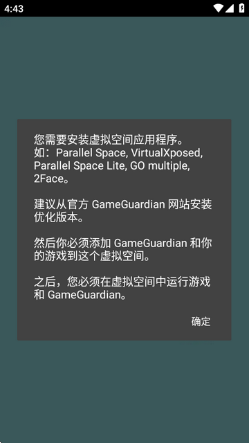Game游戏万能解锁器使用说明