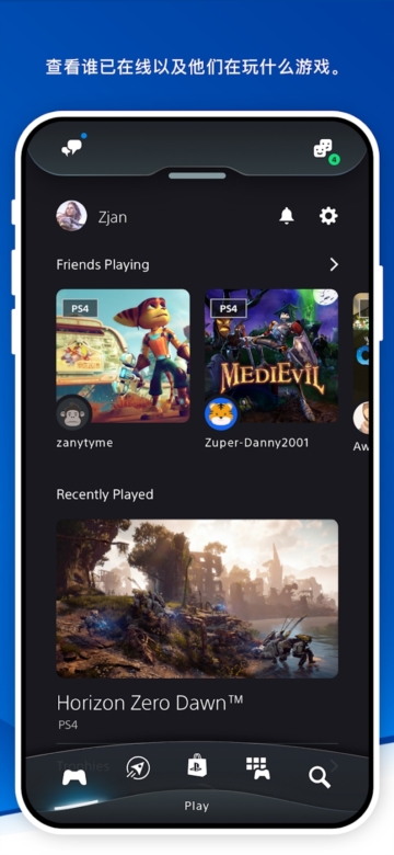Ps5手机版APP截图2
