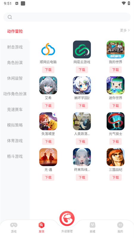 使用教程截图3