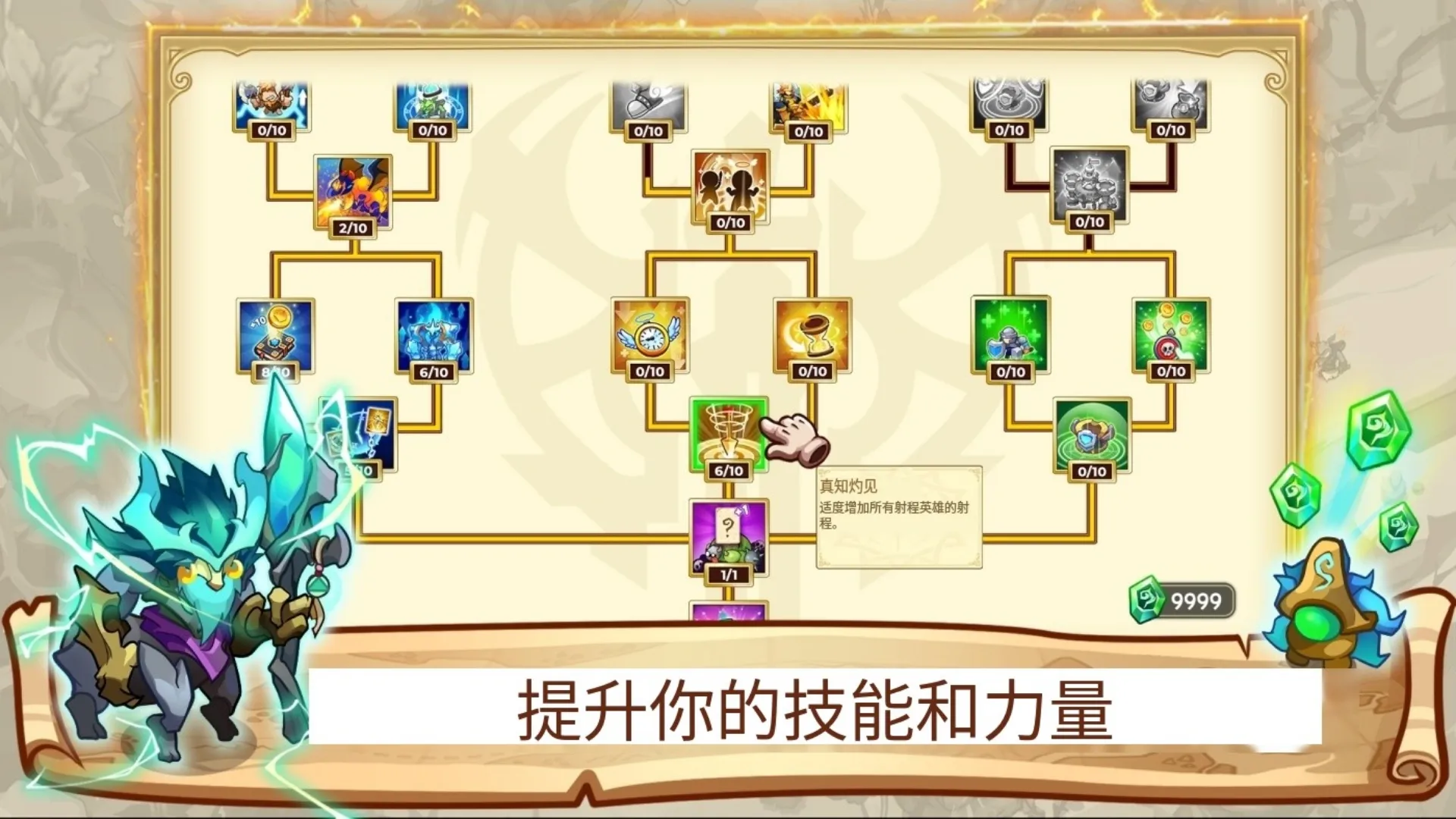 塔防之王5中文版