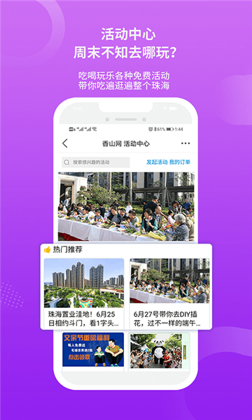 香山网app v5.3.51