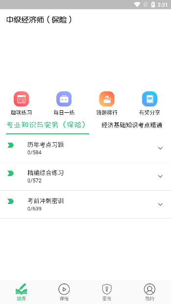 软件特色配图1
