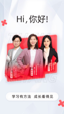 途途课堂APP(小初高全学科课程服务) v5.6.4安卓版