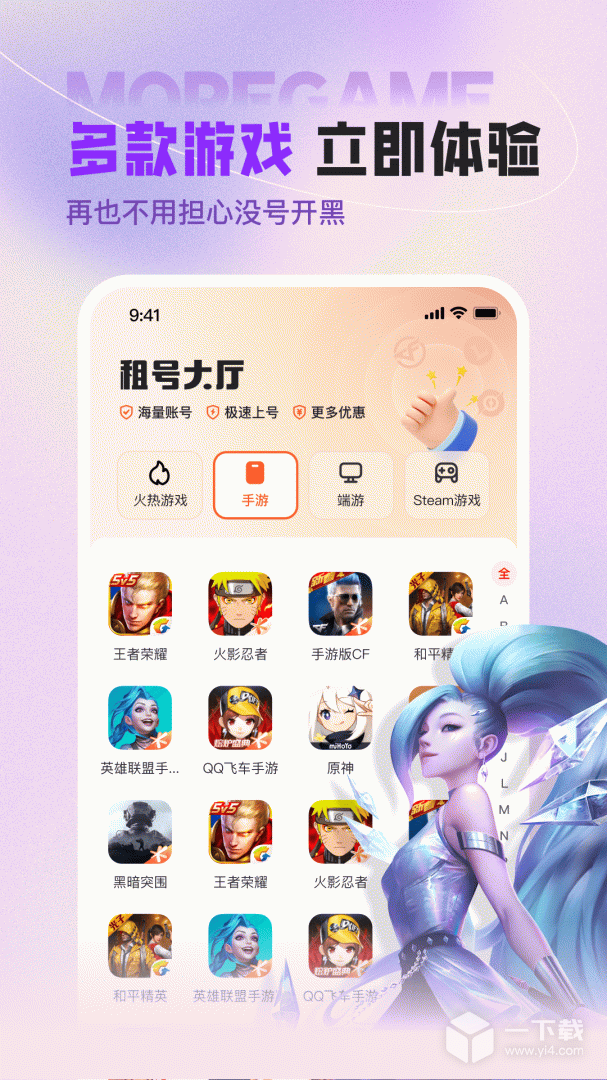 U号租 v12.3.2最新版下载